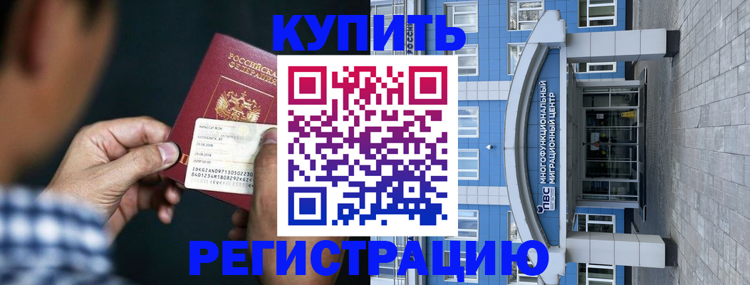 временная регистрация для всех в Уфе