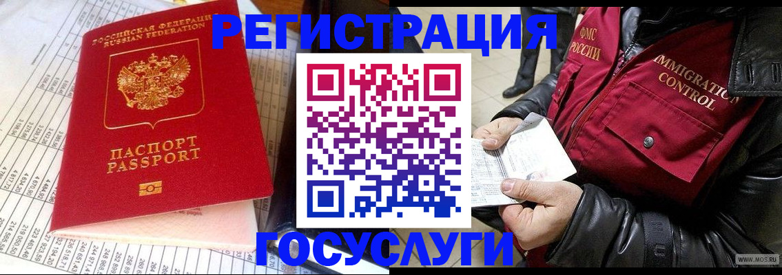 временная прописка в Уфе