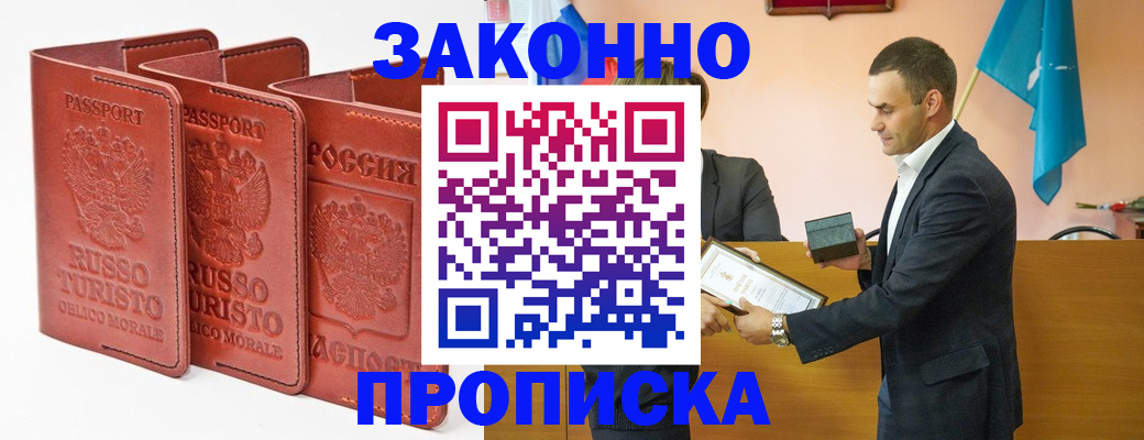 регистрация в Уфе
