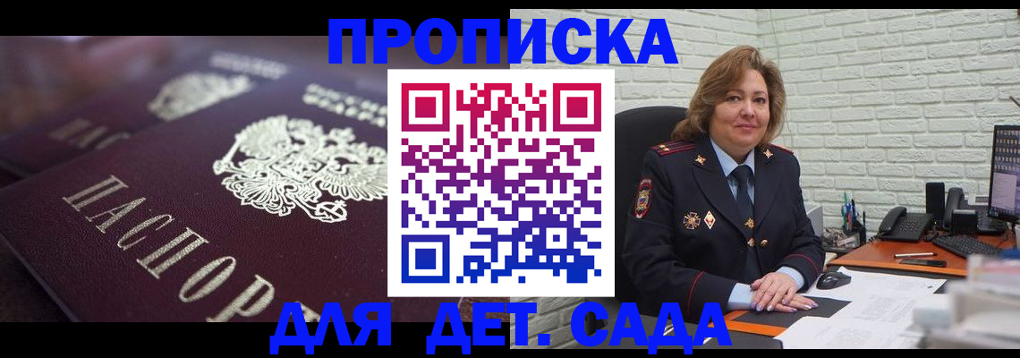 временная регистрация недорого в Уфе