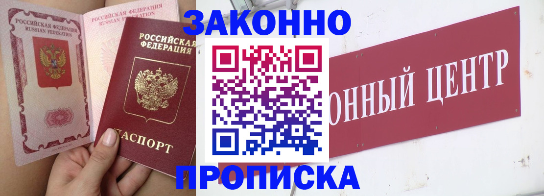 временная регистрация надежно в Уфе