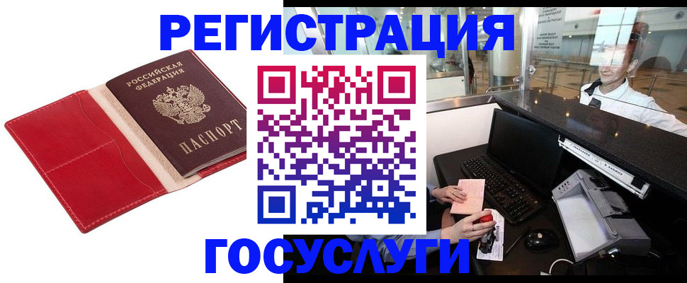 временная регистрация надежно в Уфе