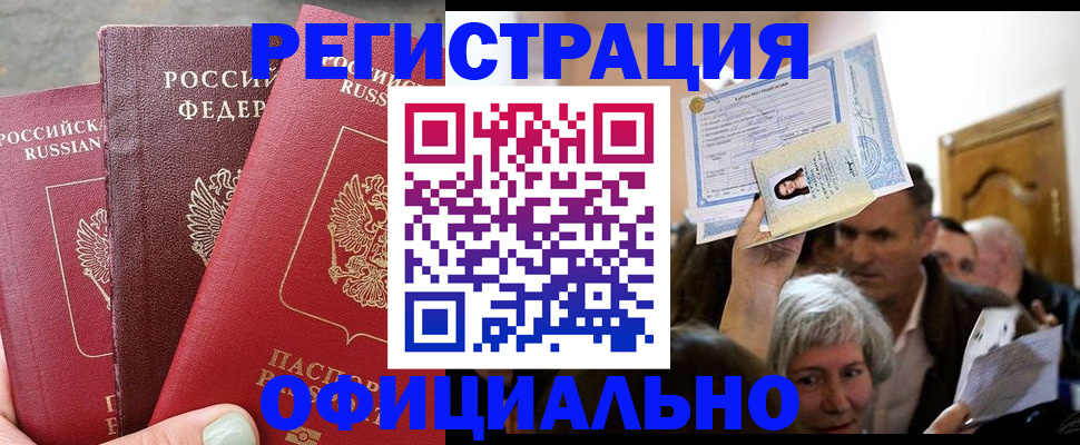 регистрация в Уфе