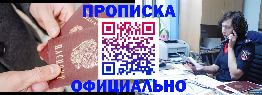 прописка иностранных граждан в Уфе